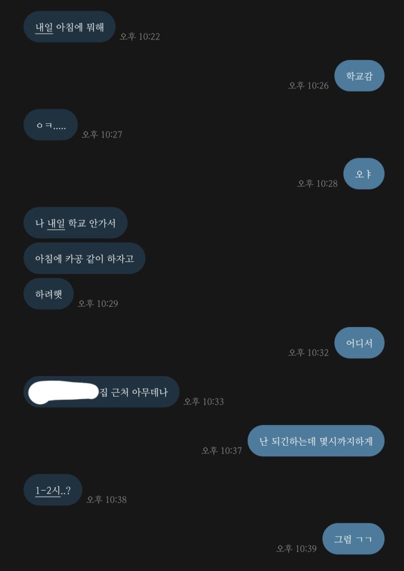 금요일 1교시 패논패 교양 합법적으로? 쨉니다 오늘의 먹부림 (디저트) 요 근래 니코틴 부작용으로 저렇게 돼지파티를 한 적이 손에 꼽아서 지금 