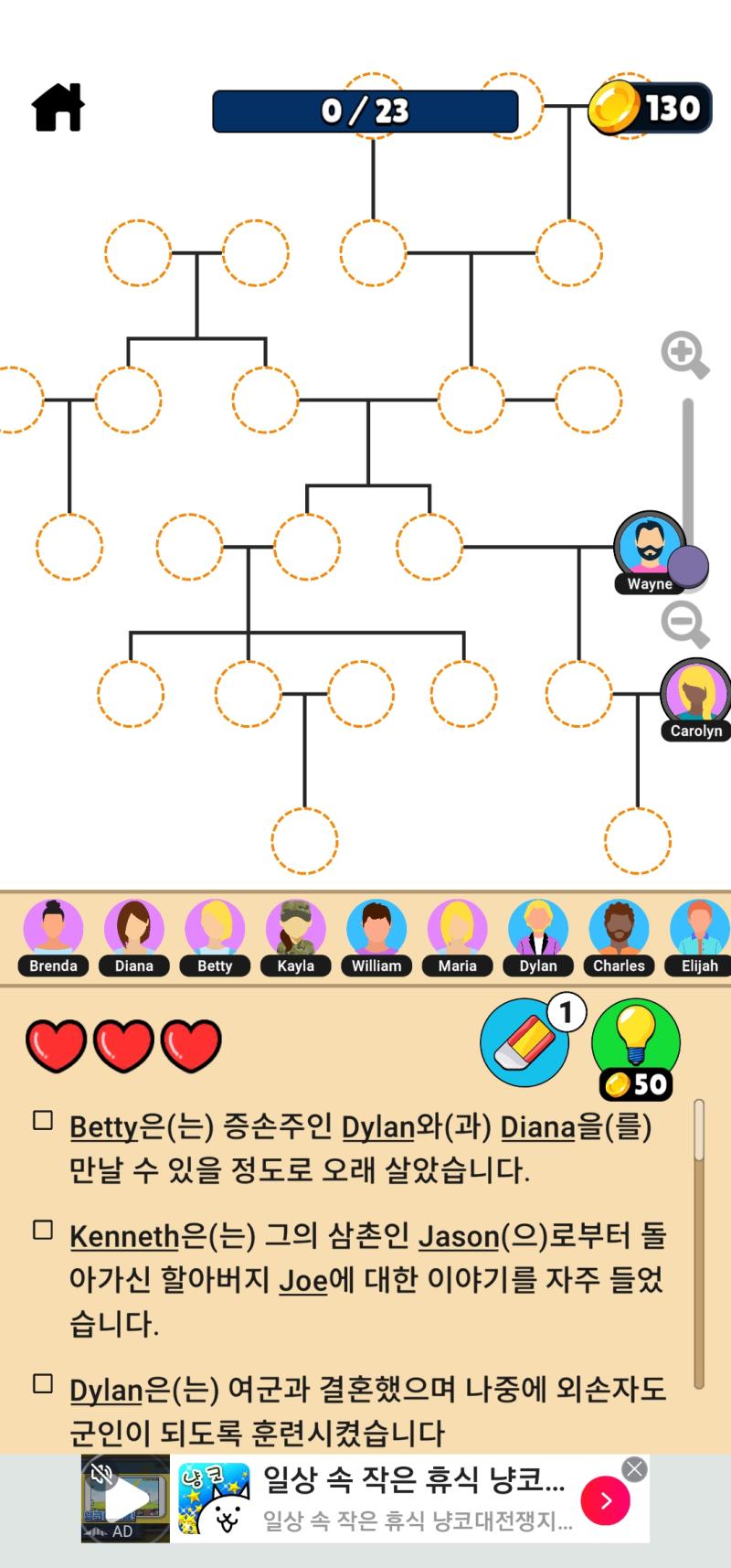 광고 몇 번 나오길래 잠깐 하고 지워야지~ 했는데 일일 미션? 빡세다 이게 무슨 족보야 대체
