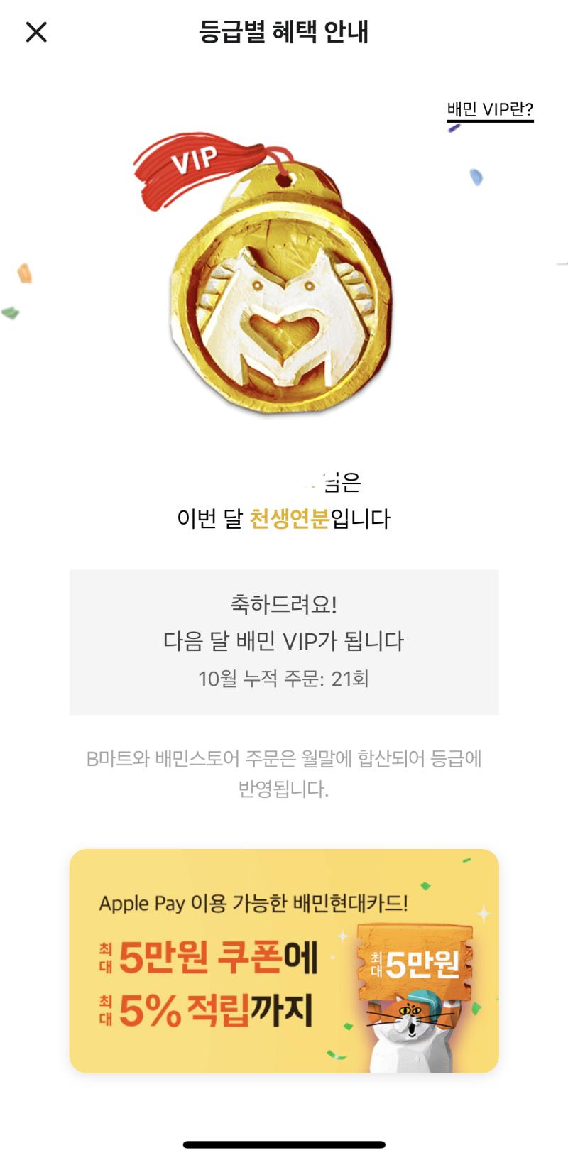배민 천생연분 말고 현실 천생연분을 달라고