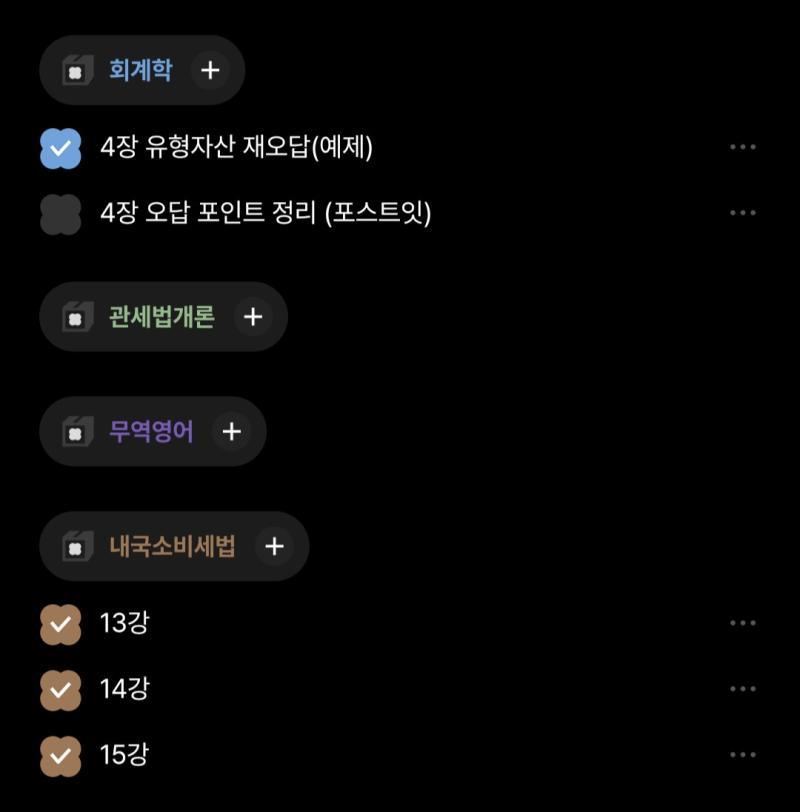 유형자산 ㄹㅇ 힐링파트임 재평가모형 정복한듯ㅋㅋㅋㅋㅋㅋㅋㅋ 한번 쓱 돌리고 11월부터 문제 풀던가 해야겠다 한파트씩 타파하고,,,, 관세법도 슬