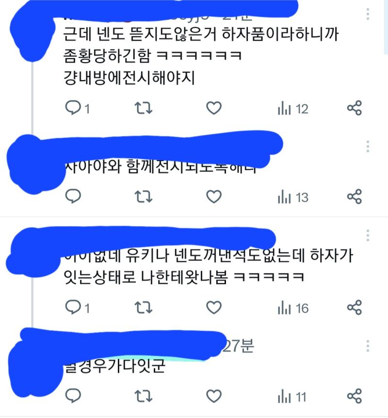 ㅋㅋ 일은 잘 끝났는데 이거보고 미묘하게 기분이 상했어... 뭔가 미묘하게 내탓인것처럼 되는것같아서 그래도 잘끝나서 다행이다 ㅎㅎ