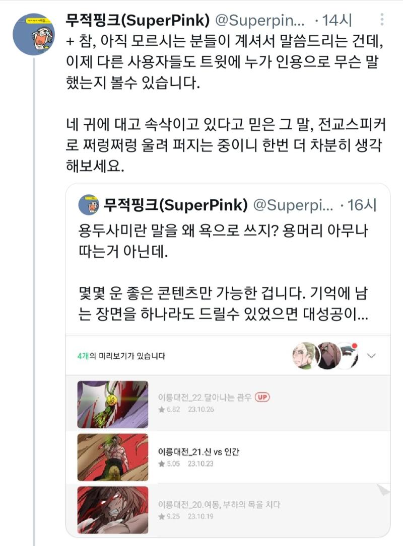 이건 그냥 협박인데