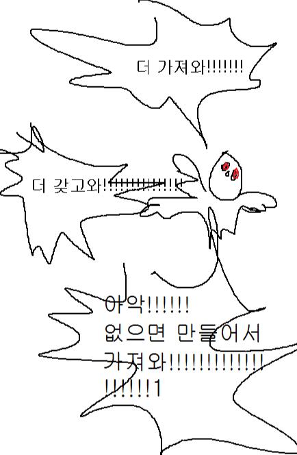 공급이 부족한 덕후의 폭주