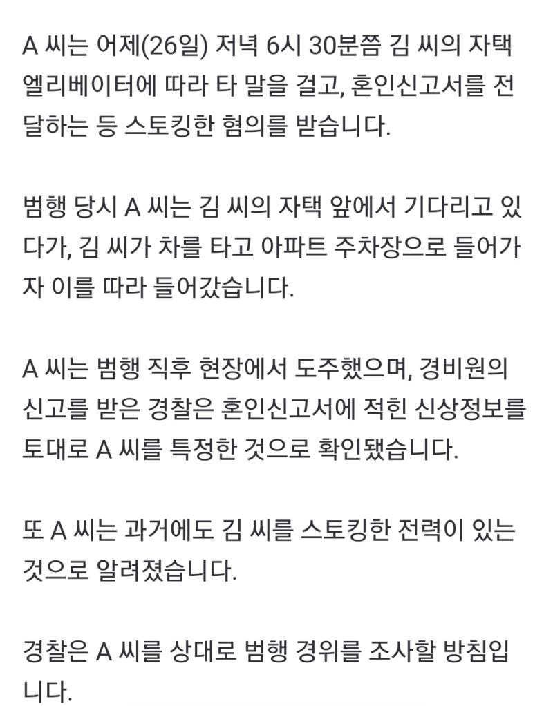 얘들아 이번에 뷔 기사 봤어? 진짜 사생은 상상을 초월하는것같음 집까지 찾아간것만 봐도 초범아닌것같던데 아니나다를까 전에도 스토킹했었다고 함..