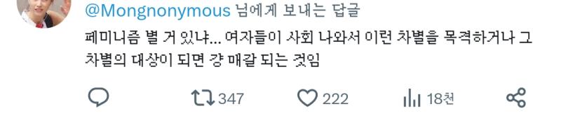 ???? 누구 맘대로 나를 메갈로 만드냐