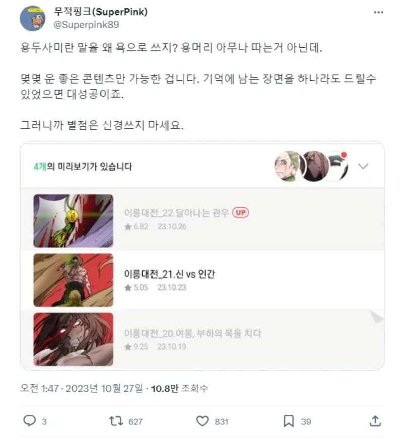 작품 외적인건데 그냥 볼 수가 없어서 올려본다 지 맘에 안든다고 싸우려고 하네