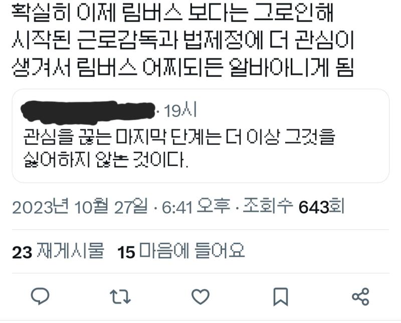 그래 제발 부탁이니까 림버스를 놔줘....