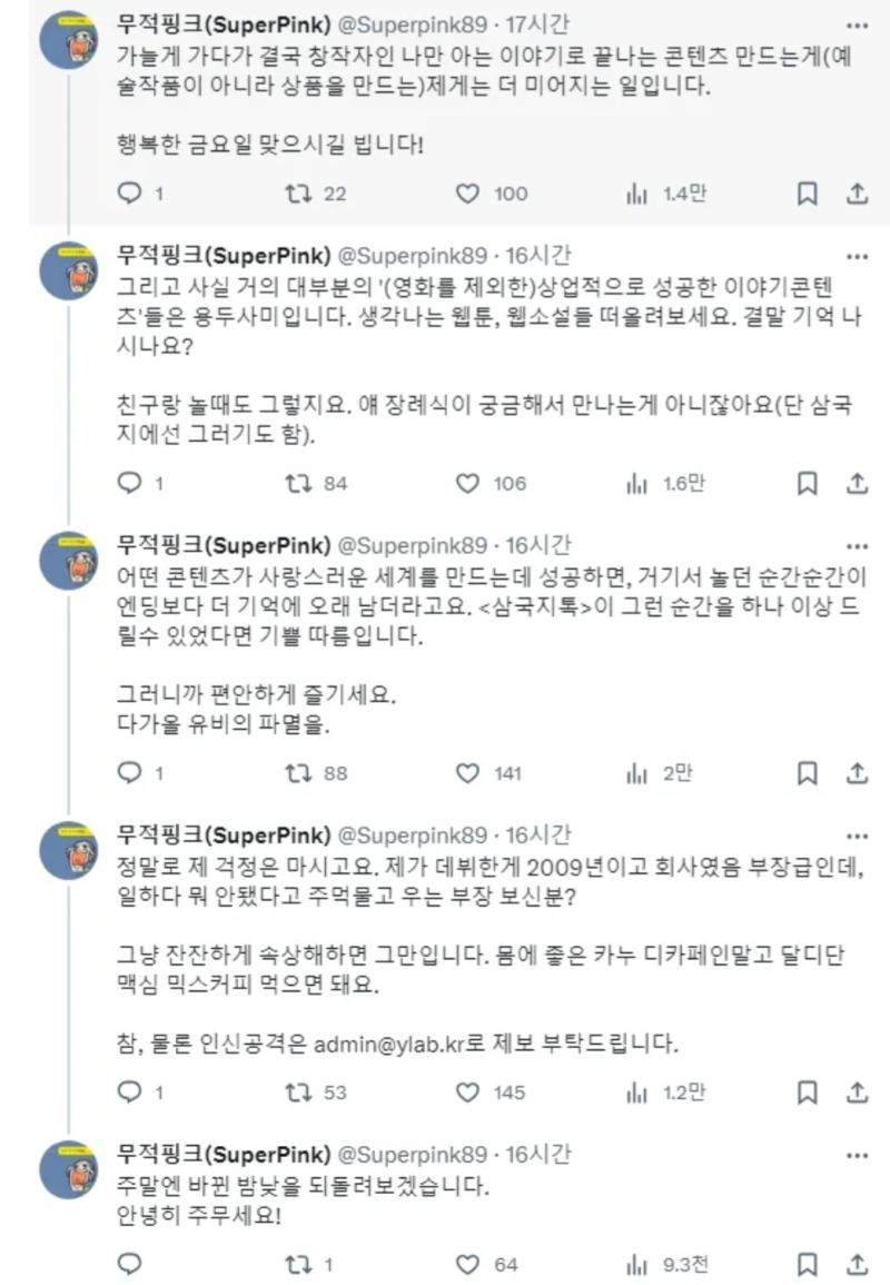작품 외적인건데 그냥 볼 수가 없어서 올려본다 지 맘에 안든다고 싸우려고 하네