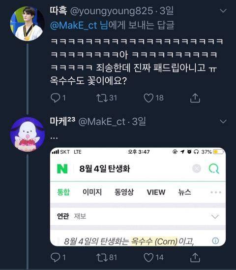 탄생화 타투