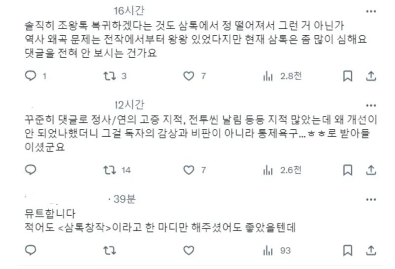 작품 외적인건데 그냥 볼 수가 없어서 올려본다 지 맘에 안든다고 싸우려고 하네