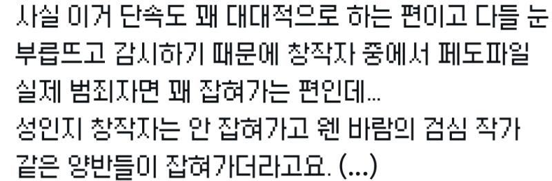 솔직히 나 투디로리는 그냥 그려려니 합니다 랜선여성인권투사도 그려려니합니다 근데 남 취향으로 머리채잡던 니들이 투디로리핡짝 하지만 우리가하면 착