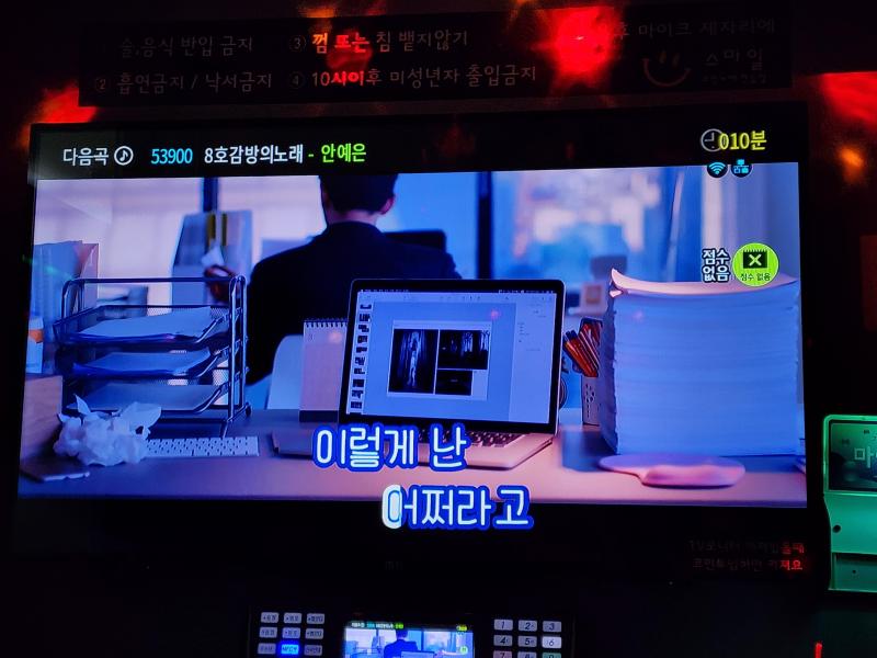 눈누난나 노래방 조아