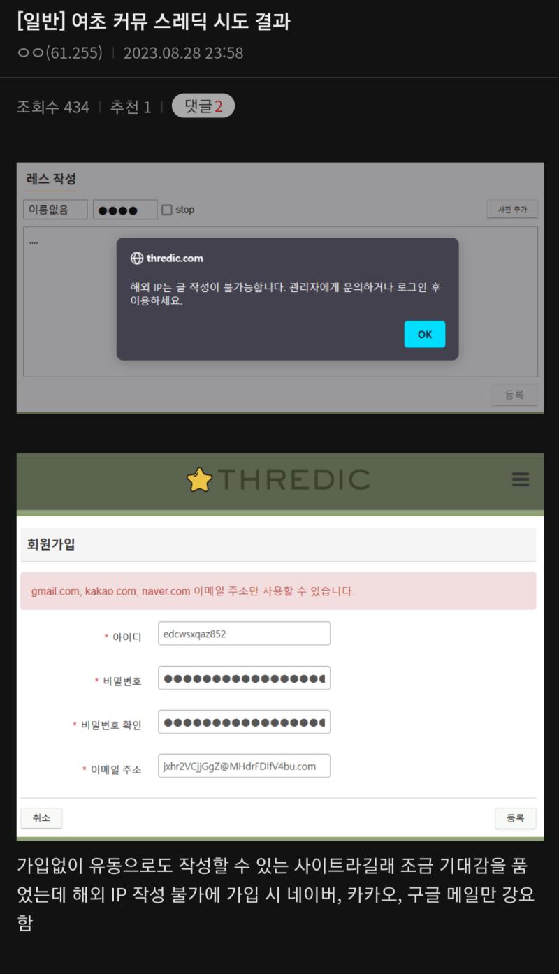 스레딕 검색하니까 뭐가 많이 나옴 뒷담이나 포타 위주로 가져가는 듯
