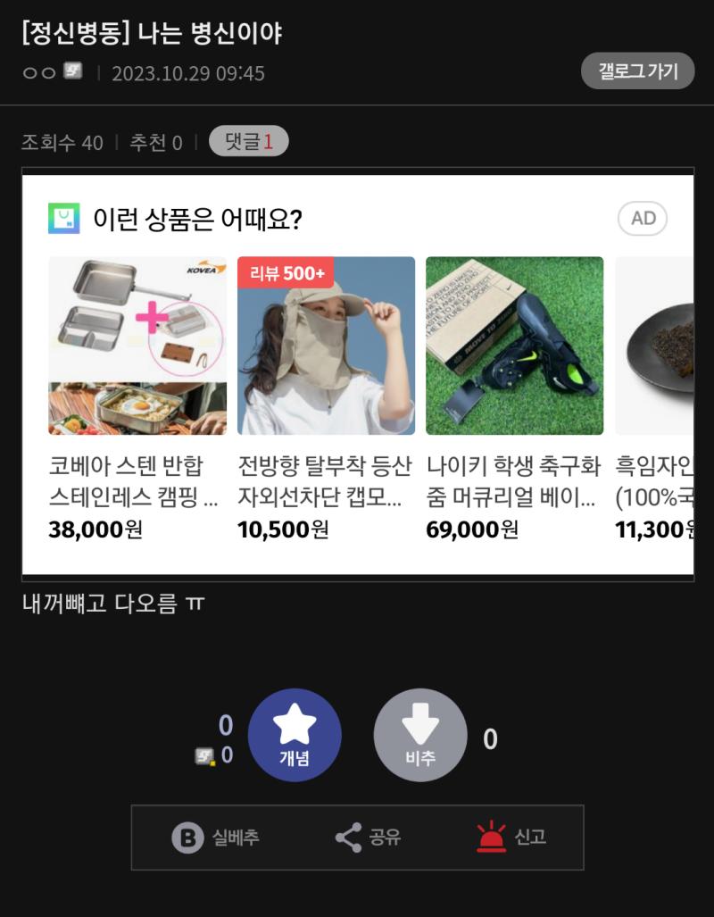 궁금해서 차트갤 가봤는데 그냥 좀 웃김ㅋㅋㅋㅋ 코인 주식 얘기만 하고있더라 근데 비속어나 디씨말투가 많긴하네