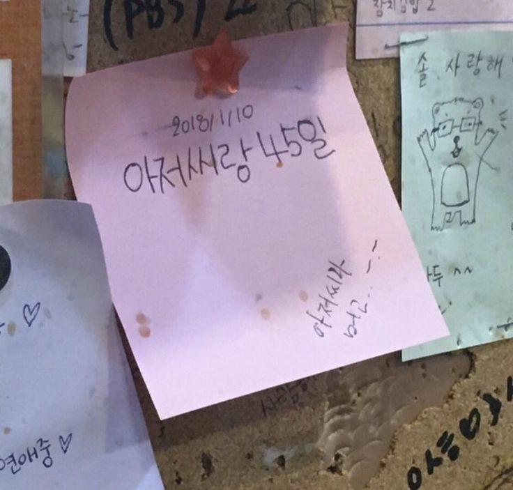 아저씨 글씨체 상상하는 것도 좋지 않아..? 방금 설래는 짤 찾았어