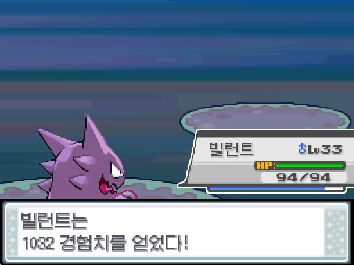 빌런트의 드레인펀치! 효과는 굉장했다! 상대 나옹마로부터 체력을 흡수했다! 빌런트는 1032 경험치를 얻었다! 빌런트는 레벨 34로 올랐다! 초