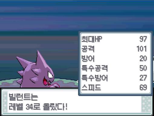 빌런트의 드레인펀치! 효과는 굉장했다! 상대 나옹마로부터 체력을 흡수했다! 빌런트는 1032 경험치를 얻었다! 빌런트는 레벨 34로 올랐다! 초
