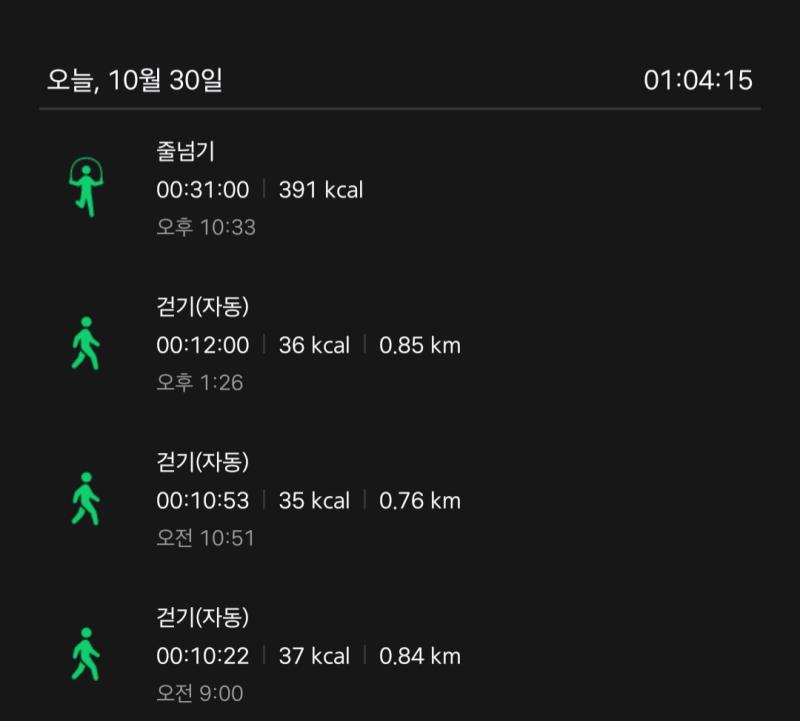 진짜 삼성헬스는 걷기 측정기준이 뭘까