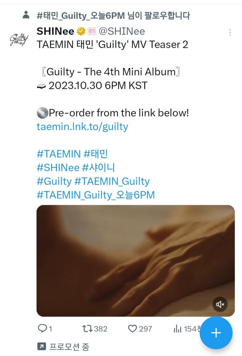 태미니 길티ㅠㅠㅠㅠㅠㅠㅠ 오늘 나온다ㅠㅠㅠㅠㅠㅠㅠ