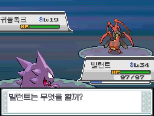 빌런트의 드레인펀치! 효과는 굉장했다! 상대 나옹마로부터 체력을 흡수했다! 빌런트는 1032 경험치를 얻었다! 빌런트는 레벨 34로 올랐다! 초