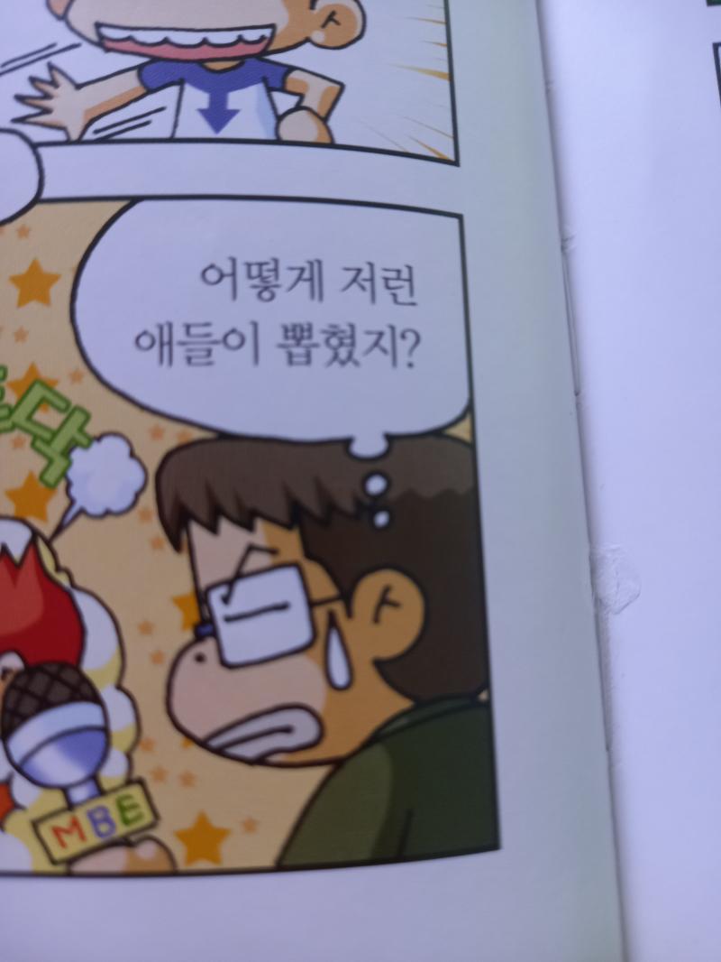 로켓과 탐사선편 유일한 정상인