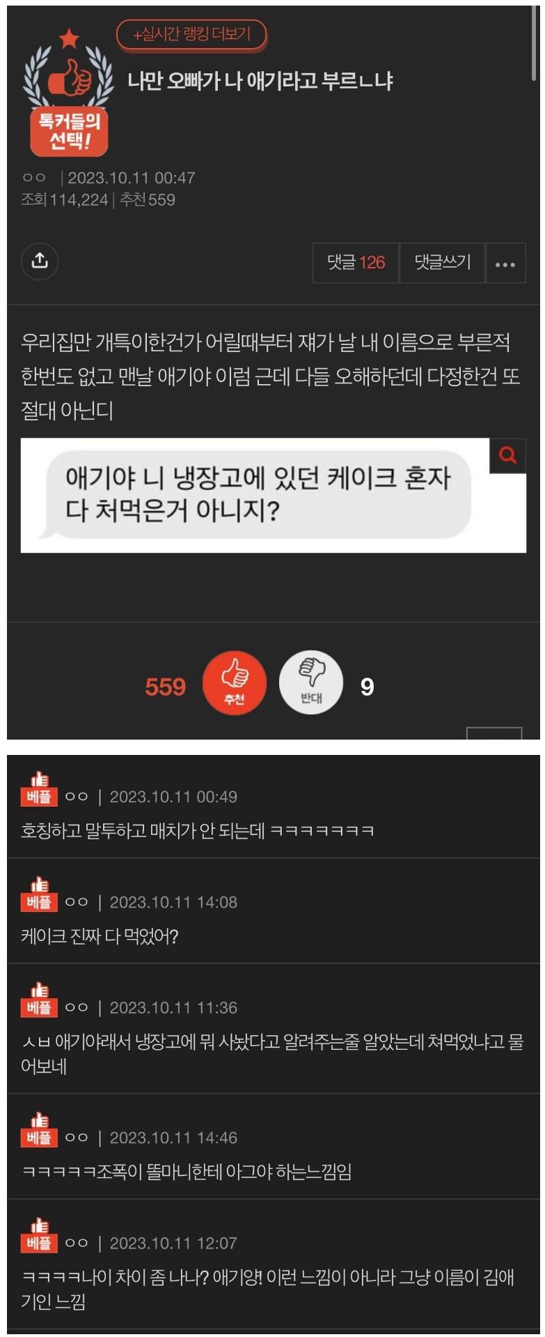 애기야