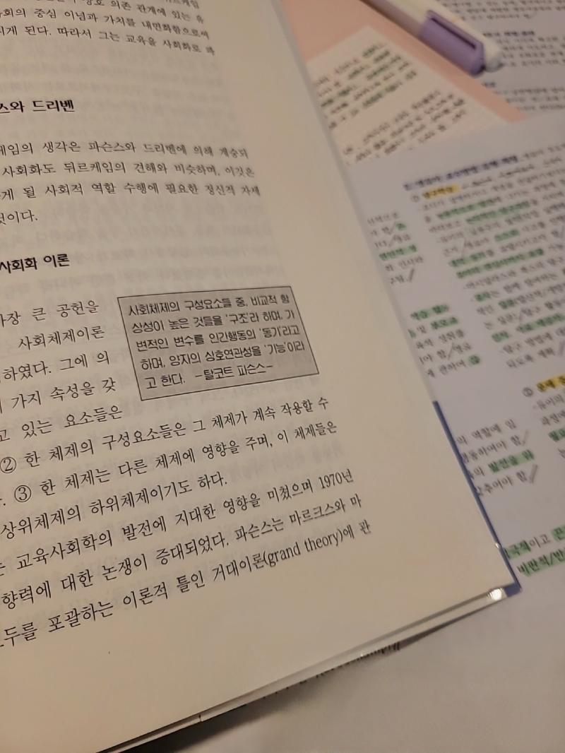 내일 전공 하나 교직 하나라 스터디 카페 와서 공부하는 중~ 둥글레차 맛있당 이따 한 번 더 우려 마실래