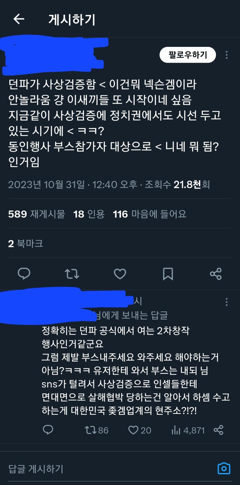 >>427 홍건적 짓하다가 걸려서 불매하는건데 또또또 쟤들 넥슨 물어뜯으면서 뭉치고있더라 지들 자업자득인건데 남성향겜 남덕들 돈은 또 탐이 나나