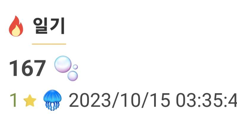 진짜 당황스럽다 난 내 이름 사진 1처럼 뜨는 줄 알았는데 탭으로 보니까 사진 2처럼 뜨네 눈을 의심함ㅋㅋㅋㅋㅋ