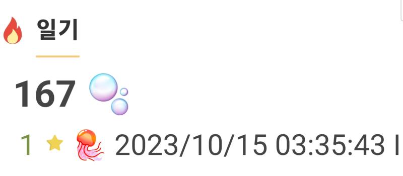 진짜 당황스럽다 난 내 이름 사진 1처럼 뜨는 줄 알았는데 탭으로 보니까 사진 2처럼 뜨네 눈을 의심함ㅋㅋㅋㅋㅋ