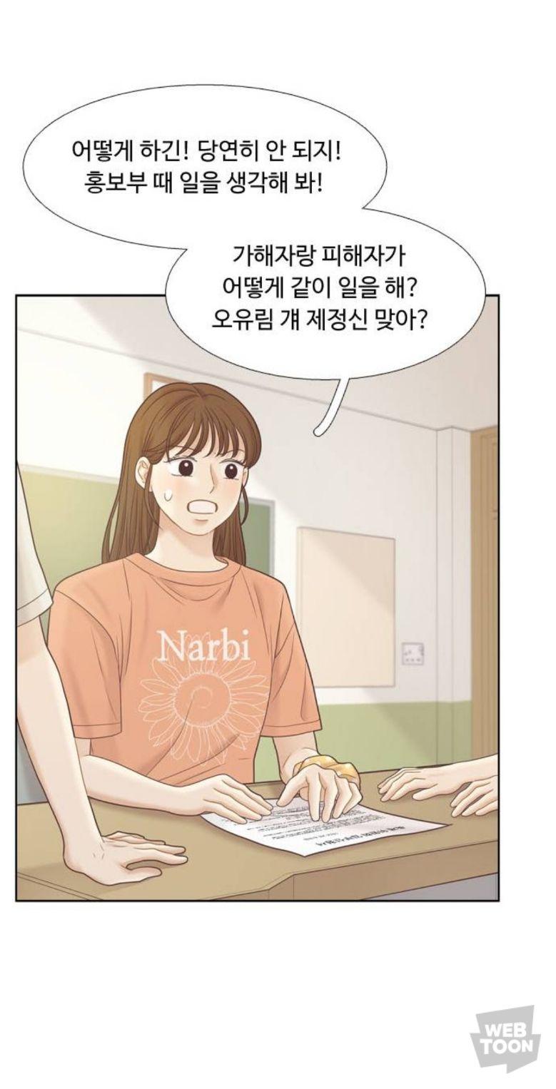 다들 1부 캐릭터들 캐붕에 안타까워 하는구나...몰론 나도지만 작가 오유림 세탁질에 ㅈㄴ 빡침 신격화된 나리보다 168화에서 조유정 하는 말이 