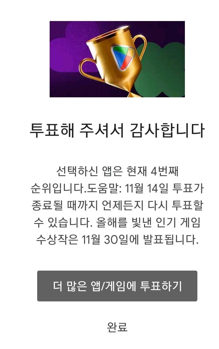 쟤들 부들부들 대느라 정신없는데 현실은 인기 4위래!