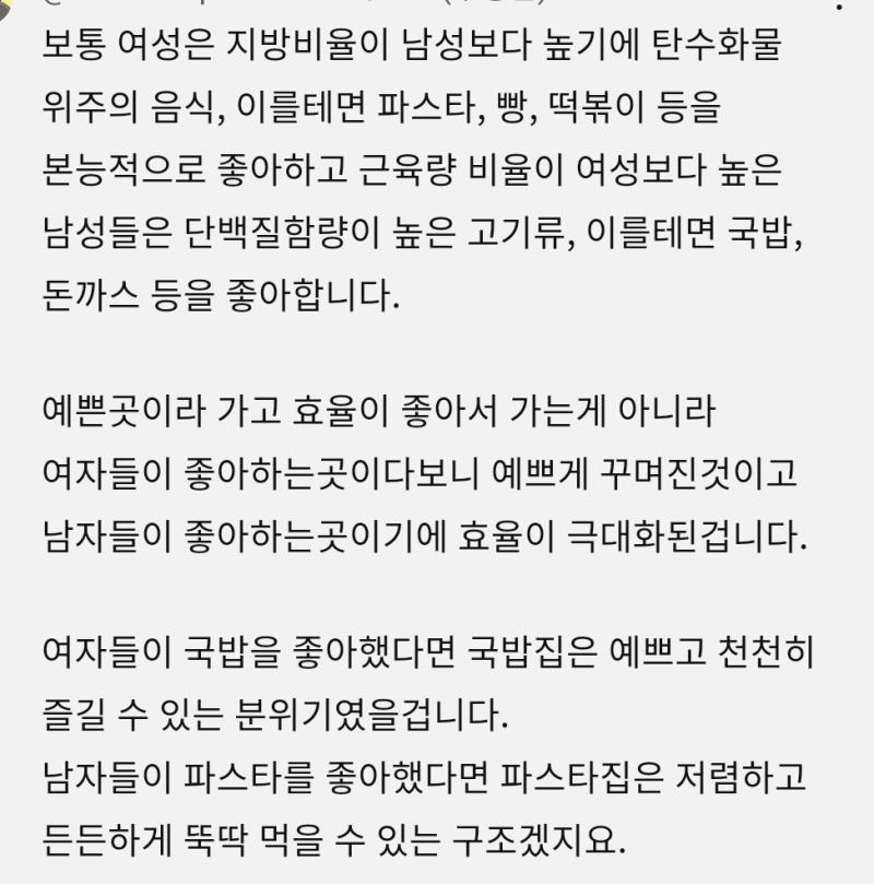 (대충 우리가 다 아는 그 톤으로): 딱 1분만 집중해서 들어봐 이게 알고보니 다 과학적인 이유가 있더라고