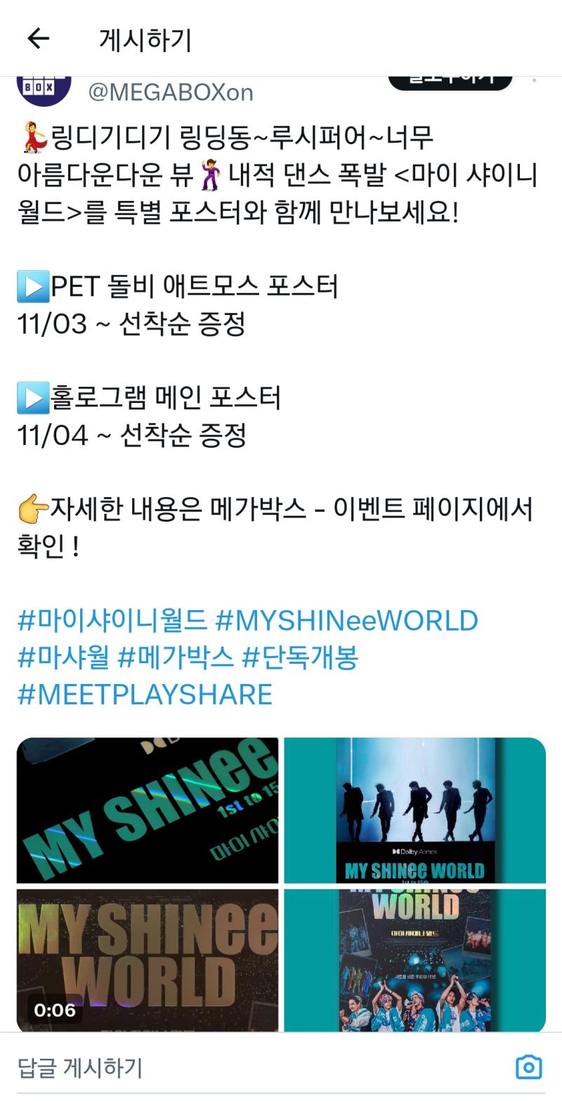 돌비 포스터는 못 받아도 홀로그램 포스터는 못 참지