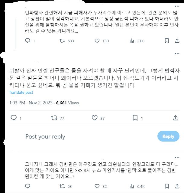 그나저나 활동가라는 사람이 위험하다고 던파 행사 참여하지 말라고 해도 되는건가? 공개적으로 저런 말 해도 괜찮은거야??? 아니 진짜 몰라서 그래