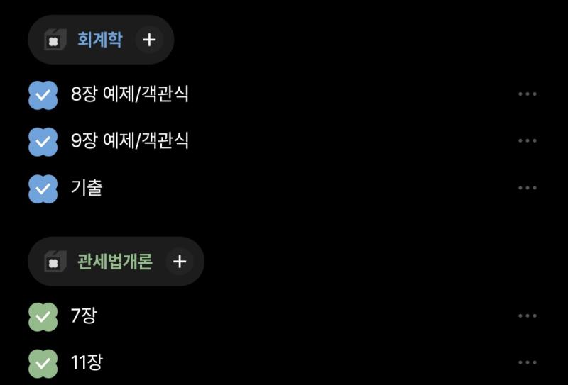 어제 까먹고 안올렸네 내세법 오늘 끝낸다 회계는 충당부채랑 금융자산 파트(FVPL, FVOCI, FVAC) 했음