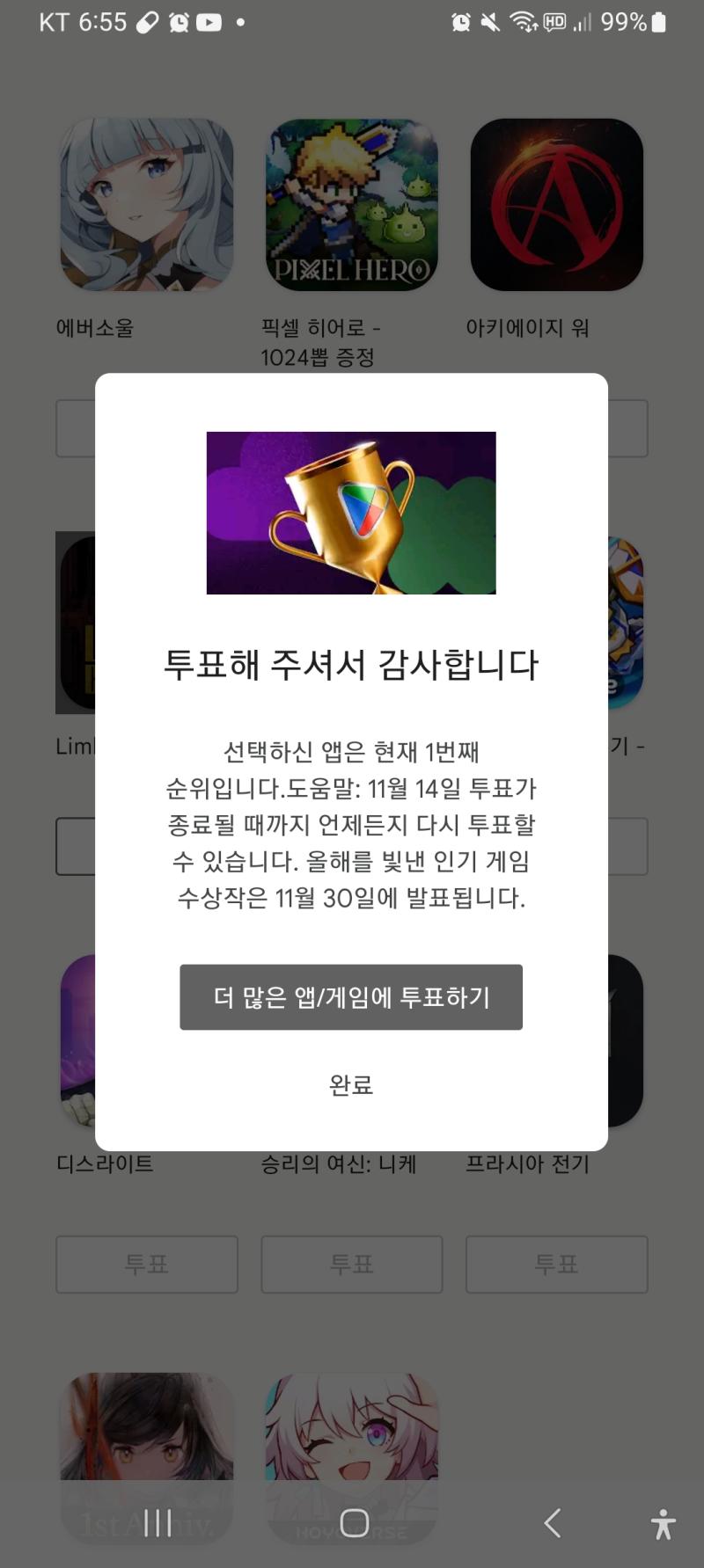 야야 지금 보니까 1위인데? 잠깐 순위일지 어떨지는 모르겠지만 트짹 홍건적ㅋㅋㅋㅋㅋ들 주장으로는 여성 유저 다 빠져나가서 망할 거라고 그러드만은