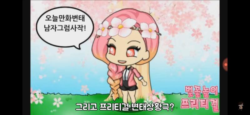 "우리는 어릴때부터 자극을 좋아했어요." (사진출처 https://youtu.be/gOs-6zHLeAA?si=xmqO1XBEKXCiBDuK) 테