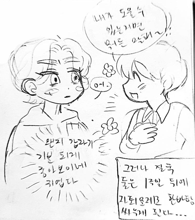 나는 마켱이 좋다