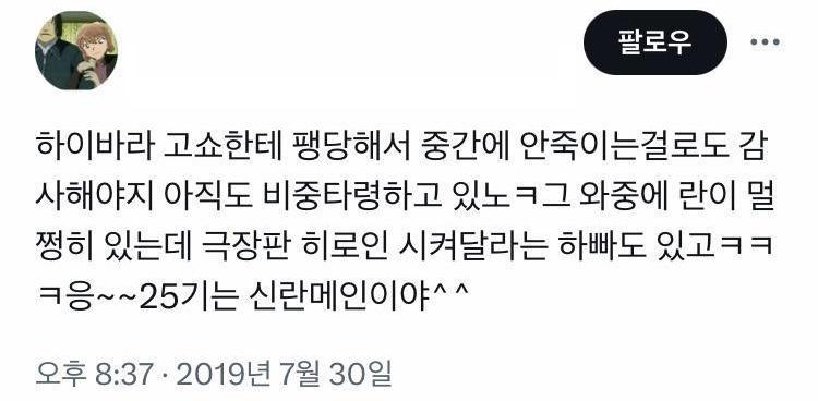 비록 란은 10일동안 27만표나 모은 선데이 히로인투표 1위출신 코난 여주인데 왜인지 공식에서 밀어줄 가치도 없는 눈매사나운 조연범죄자 하이바라
