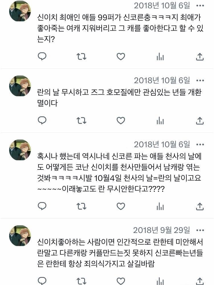 비록 란은 10일동안 27만표나 모은 선데이 히로인투표 1위출신 코난 여주인데 왜인지 공식에서 밀어줄 가치도 없는 눈매사나운 조연범죄자 하이바라