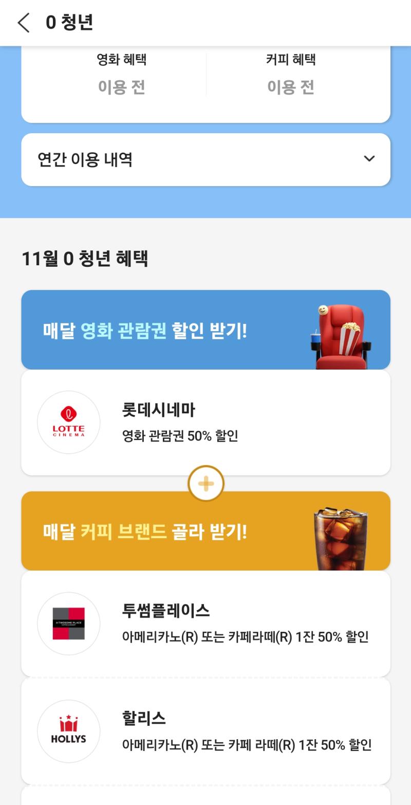 왜 롯시만 있어... 메박도 줘...