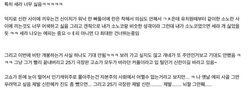 ??? : 란빠 신란빠는 신이치 하이바라 포함 타캐 후려친적 없고 세라 아카이 아무로까는거 전부 하빠년들임(란 분량을 세라가 뺏어갔다, 고쇼가