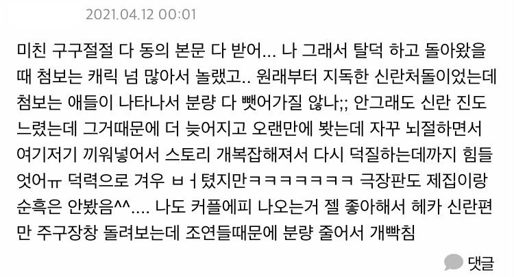 ??? : 란빠 신란빠는 신이치 하이바라 포함 타캐 후려친적 없고 세라 아카이 아무로까는거 전부 하빠년들임(란 분량을 세라가 뺏어갔다, 고쇼가