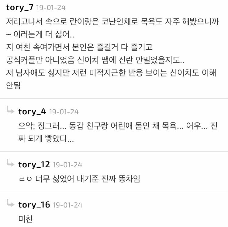 ??? : 란빠 신란빠는 신이치 하이바라 포함 타캐 후려친적 없고 세라 아카이 아무로까는거 전부 하빠년들임(란 분량을 세라가 뺏어갔다, 고쇼가