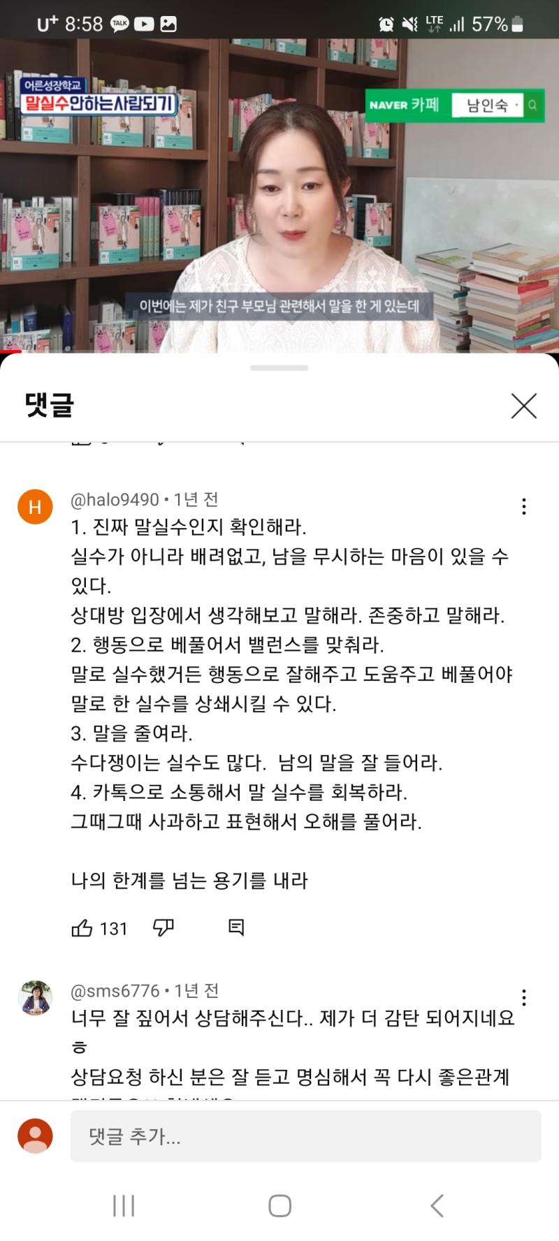 나한테 꼭 필요한거다 일기에 적어야지