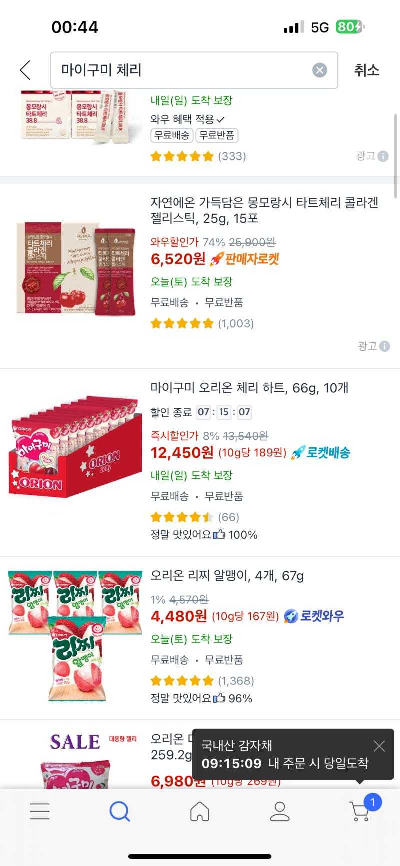>>9 cou팡에도 있어!