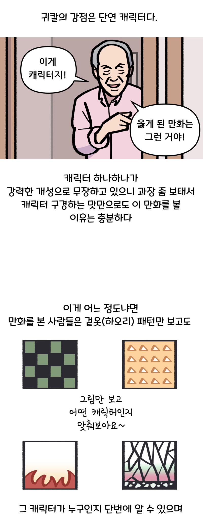 아...사실 이건 좀 후반부에 말할라고 했는데... "잼민이들이 꼬이는 장르 특징: 캐릭터 맛집!" 최애의 아이가 요즘 초딩들한테 유행하는 이유