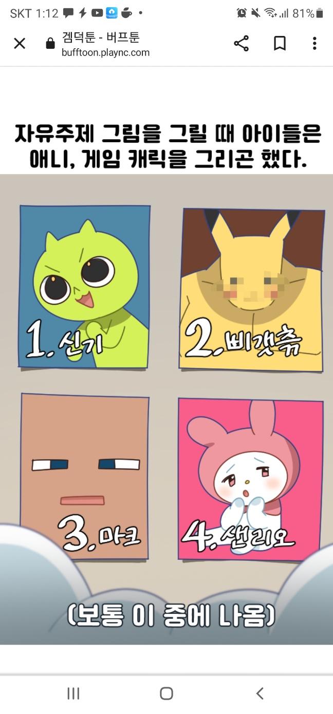 물론 모든 잼민이들이 다 자극적인것만 봐서 뇌가 도파민에 절여지고 타락했다는 보장은 없어 https://youtube.com/v/ylY_MNwG