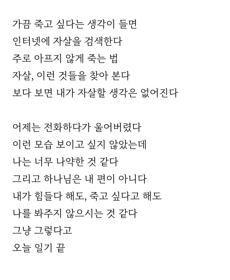 어제의 내 일기